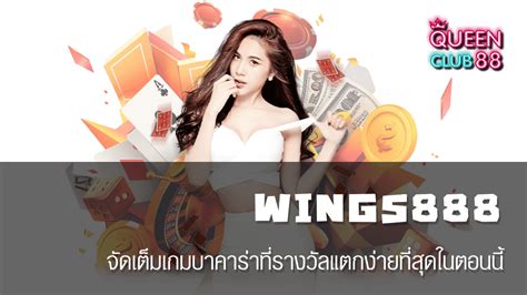 wings888.net|WINGS888 เว็บพนันออนไลน์ระดับประเทศ ค่ายเกมชั้นนำอันดับ 1.